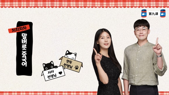 치치차차 이미지