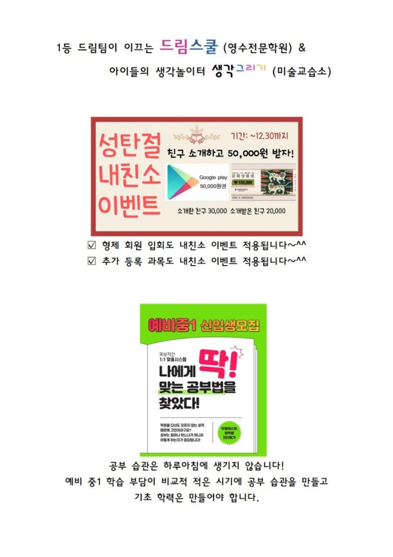 삼성영어셀레나스마트해법수학학원 이미지
