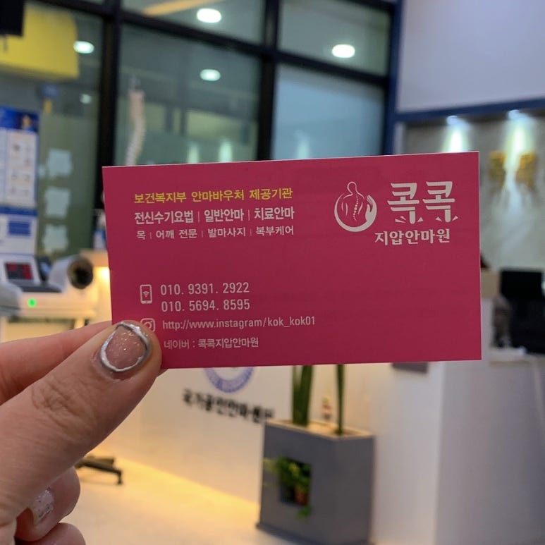 더나은안마원 이미지