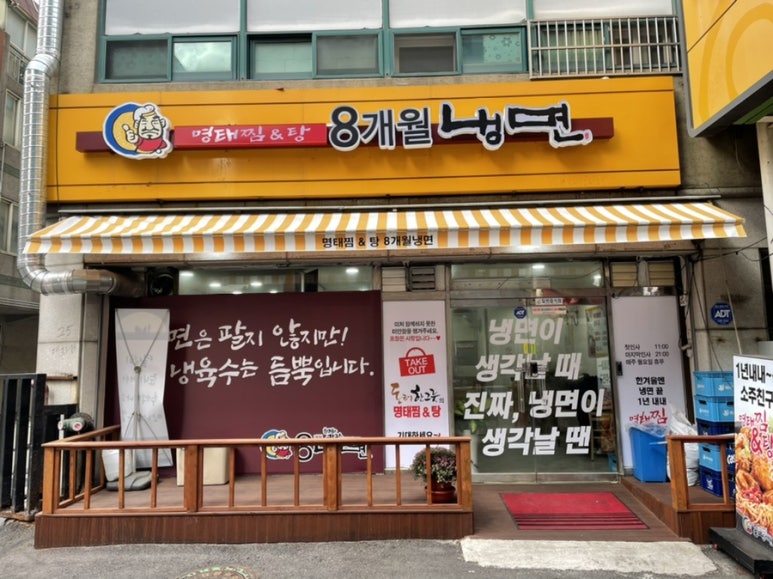 효자냉면 이미지