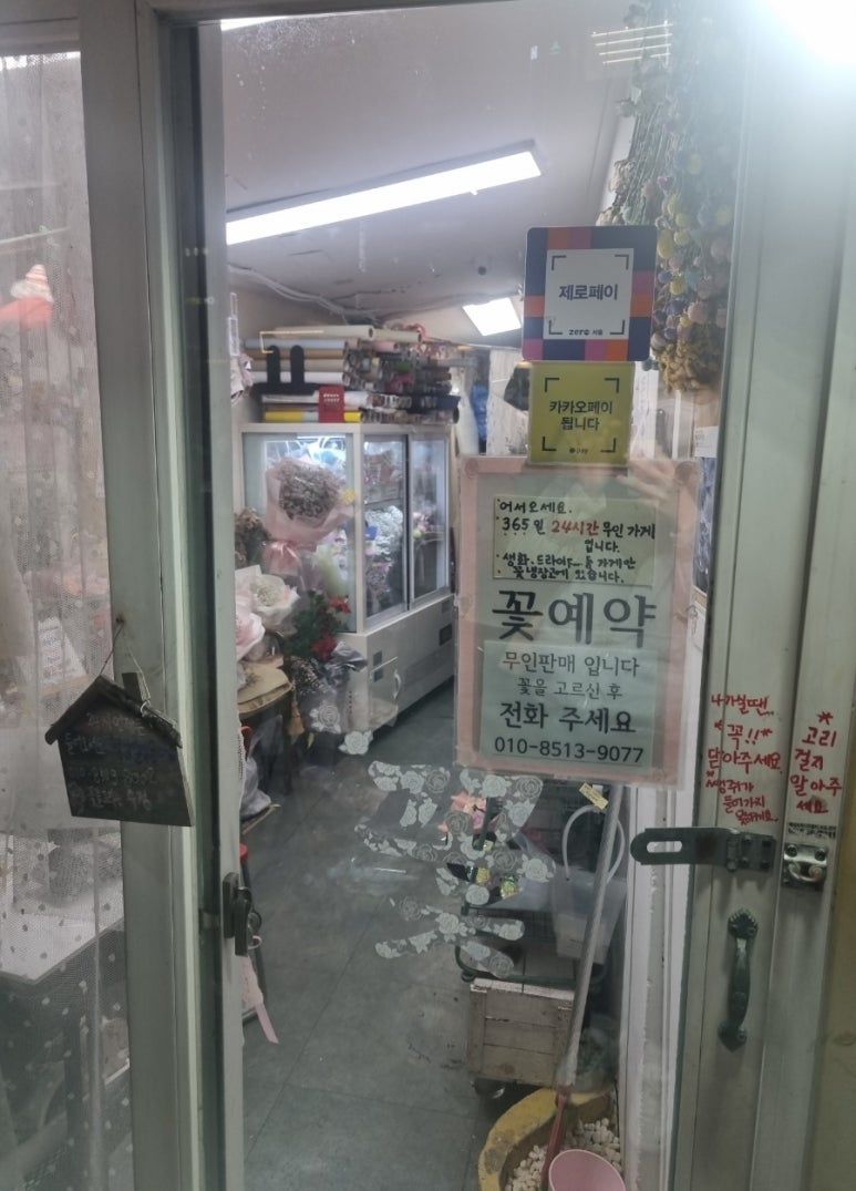 우성화원 이미지