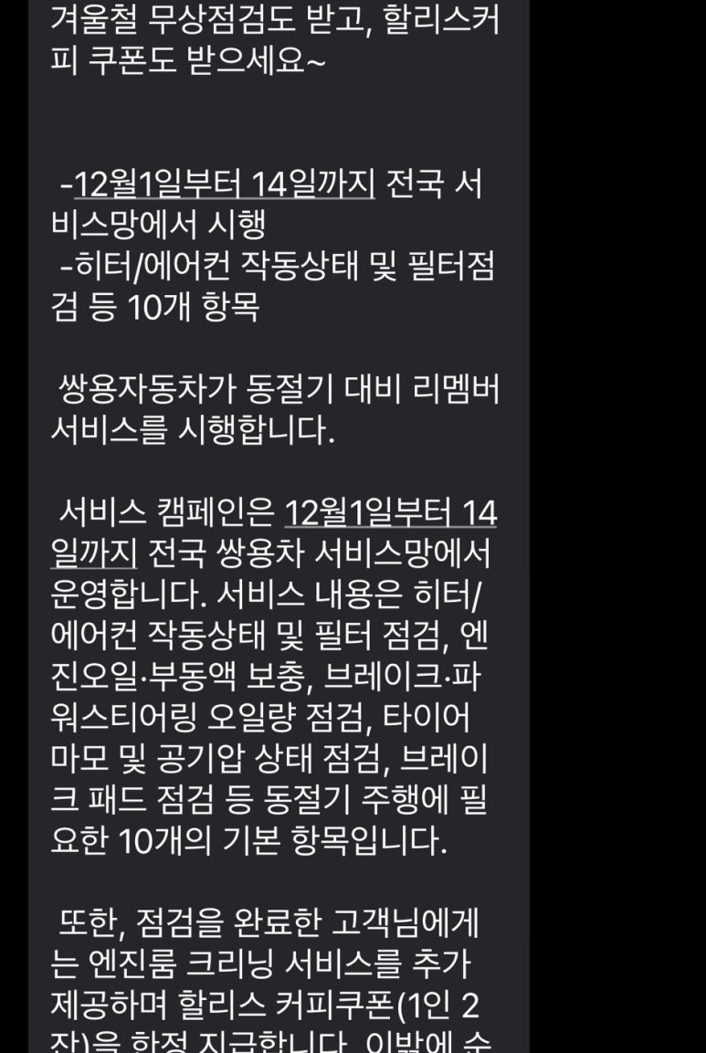 쌍용자동차구리서비스프라자 이미지