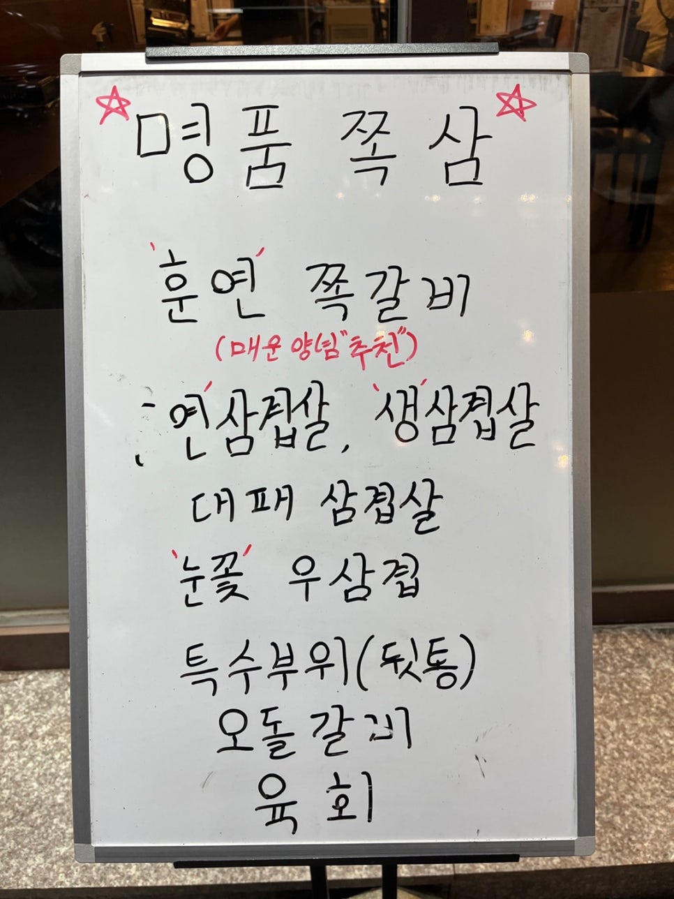 명품쪽삼 이미지