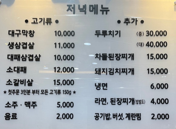 삼겹관계막창드라마 이미지