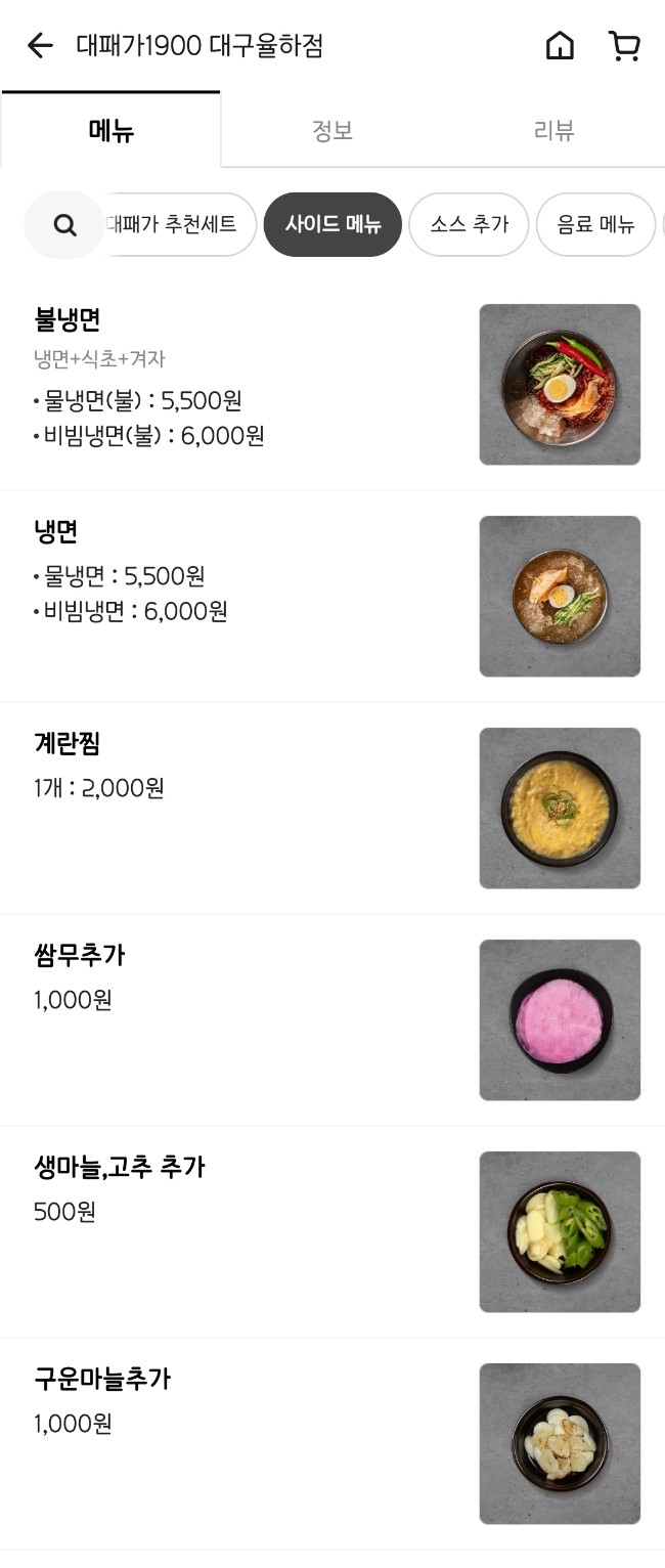 대패가1900대구 이미지