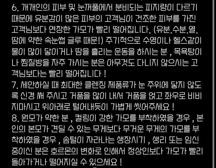 라라속눈썹 이미지