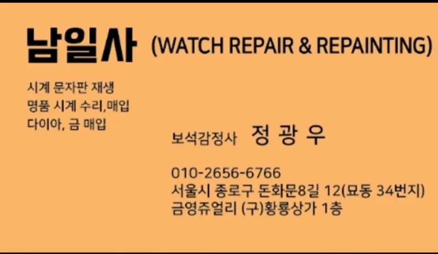 남일사 이미지