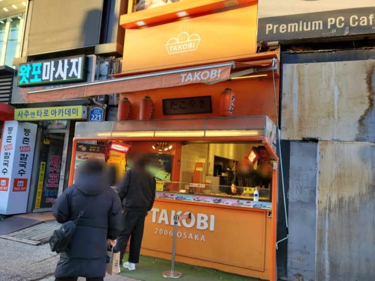 타코비 구리점 이미지