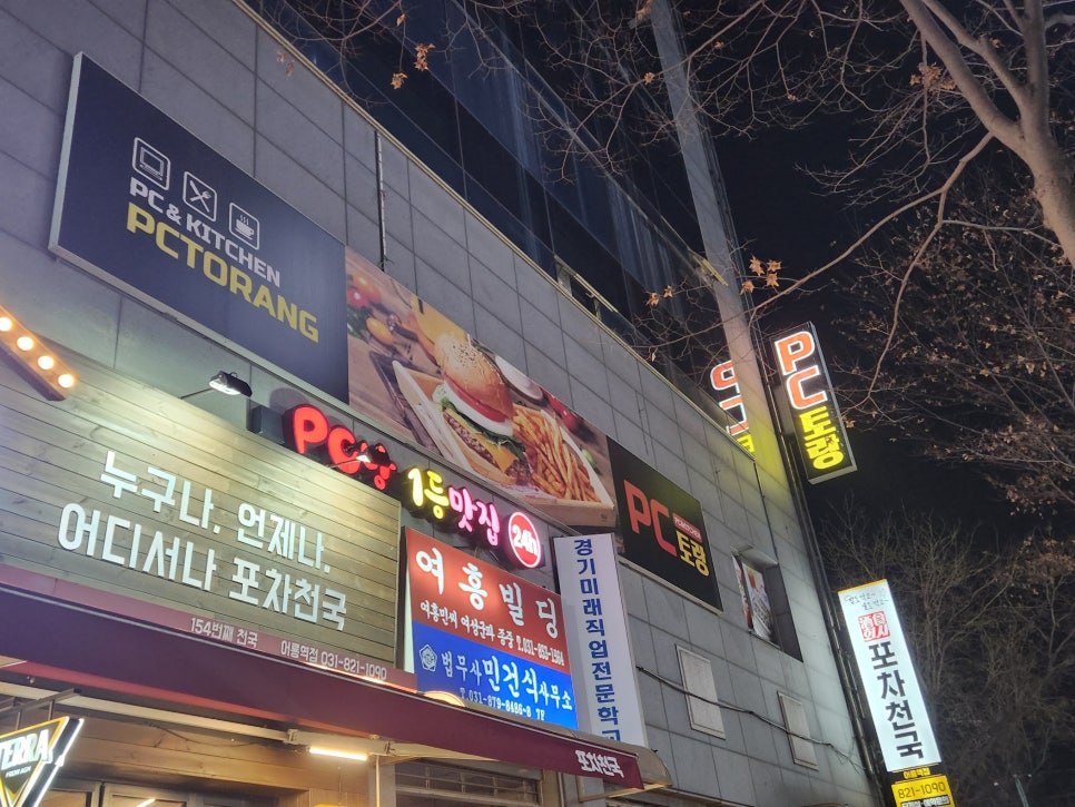 피씨토랑 이미지