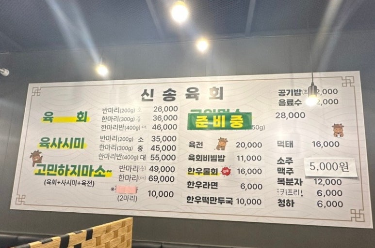 신송육회 이미지