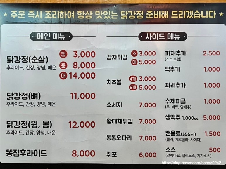 금호동 닭강정 이미지
