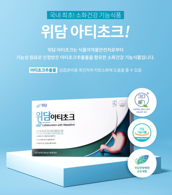 (주) 위담 이미지