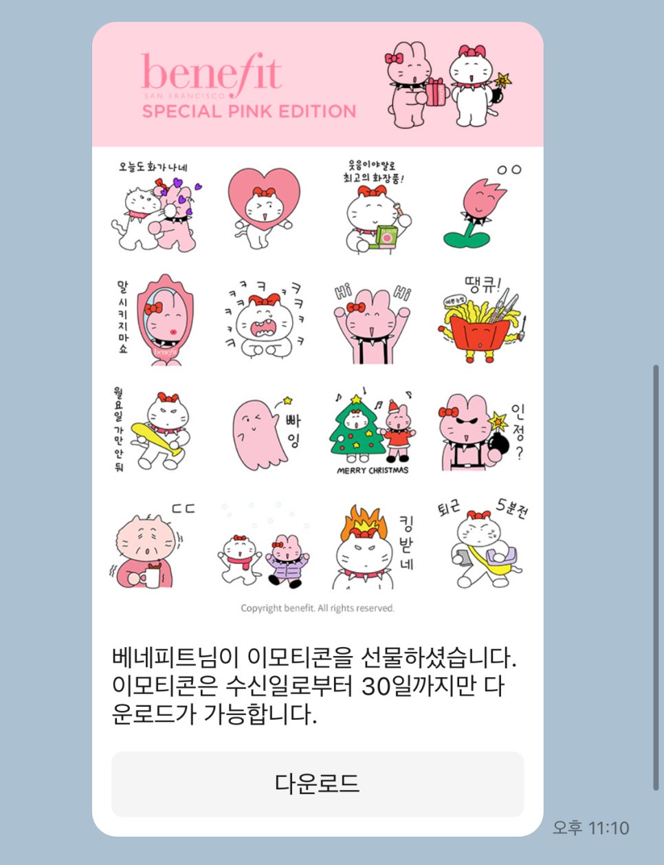 다운타운믹스주쓰 이미지