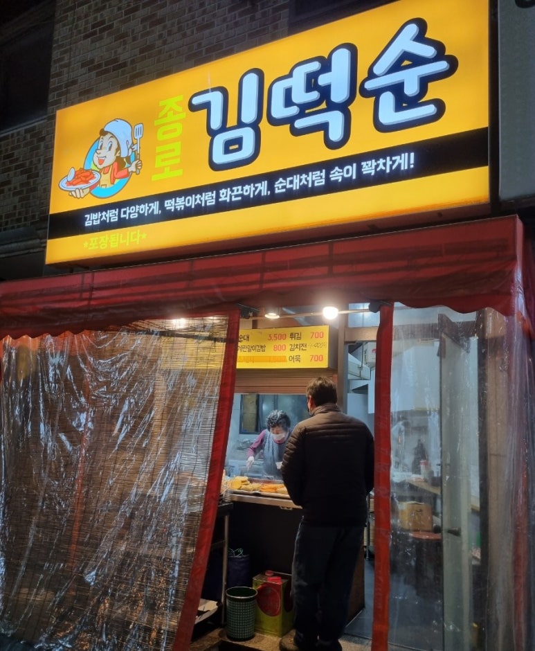 안녕김떡순 이미지