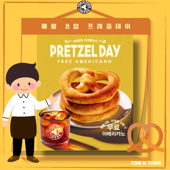 탐앤탐스탐스커버리 이미지