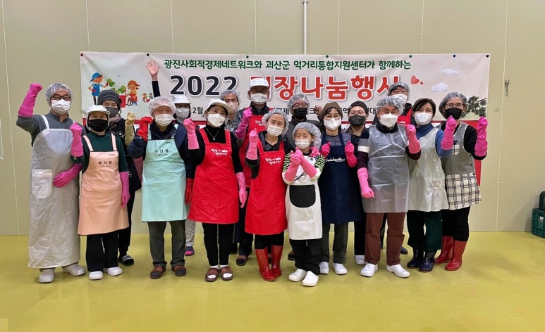 괴산군먹거리통합지원센터 이미지