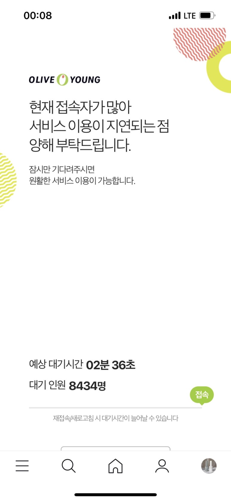 엣지피플 이미지