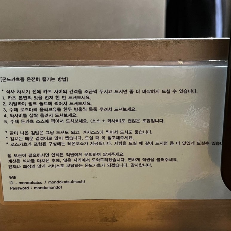 몬도카츠 이미지