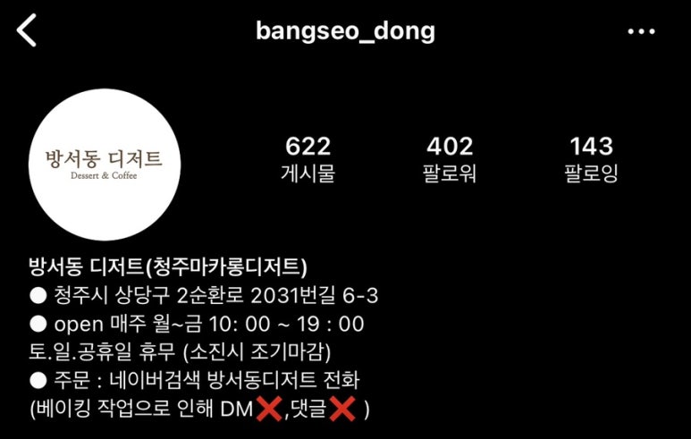 방서동디저트 이미지