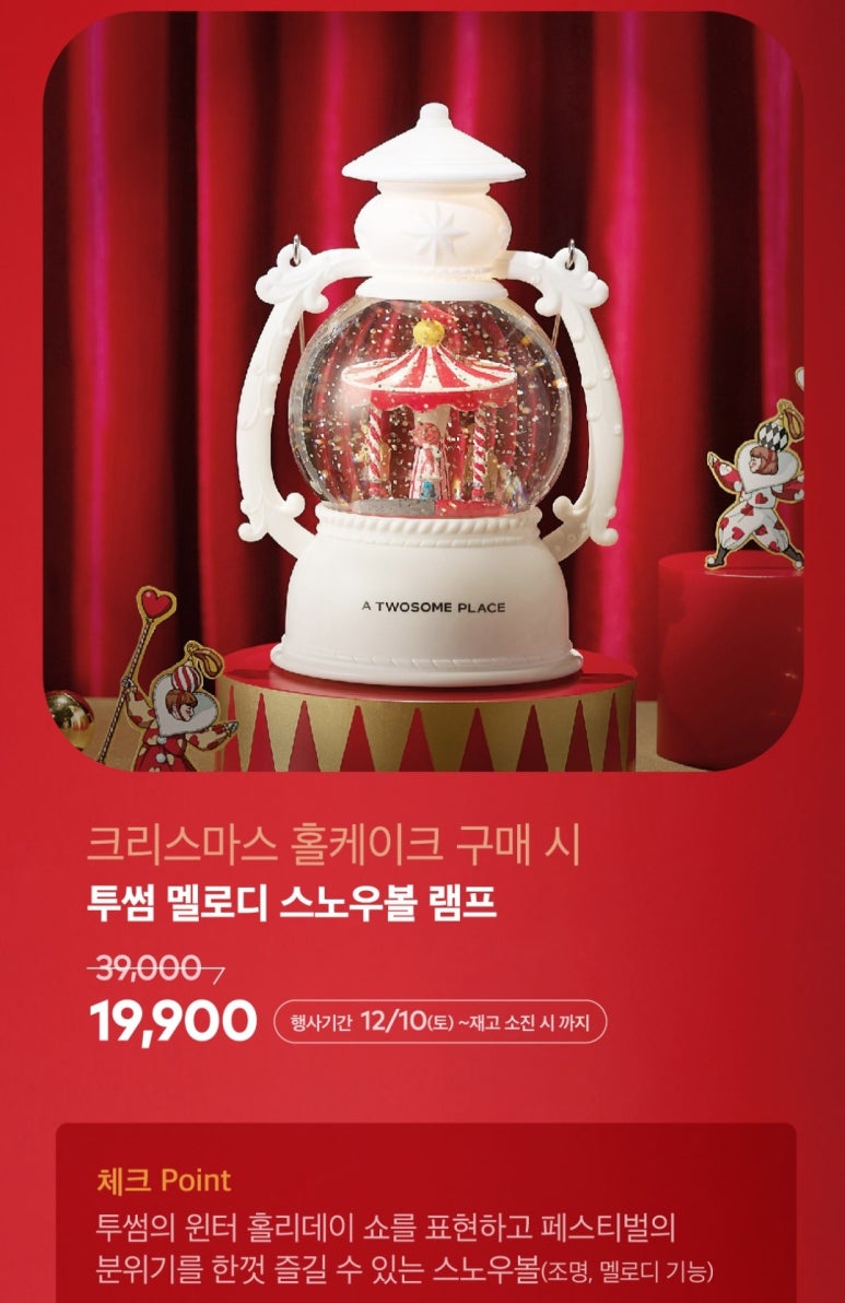 투썸플레이스 시청점 이미지