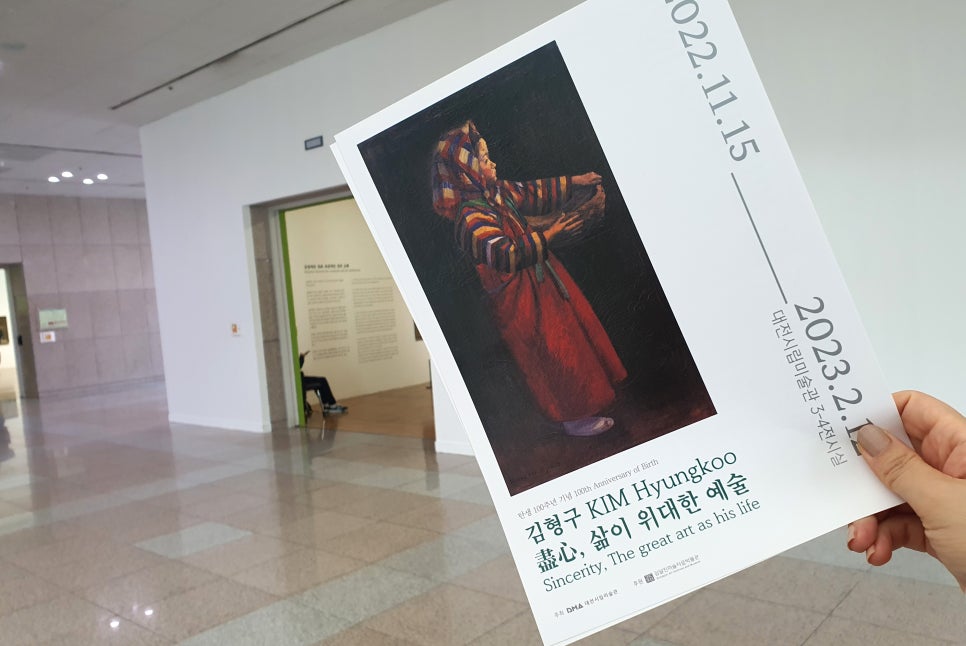 김형구미술관 이미지