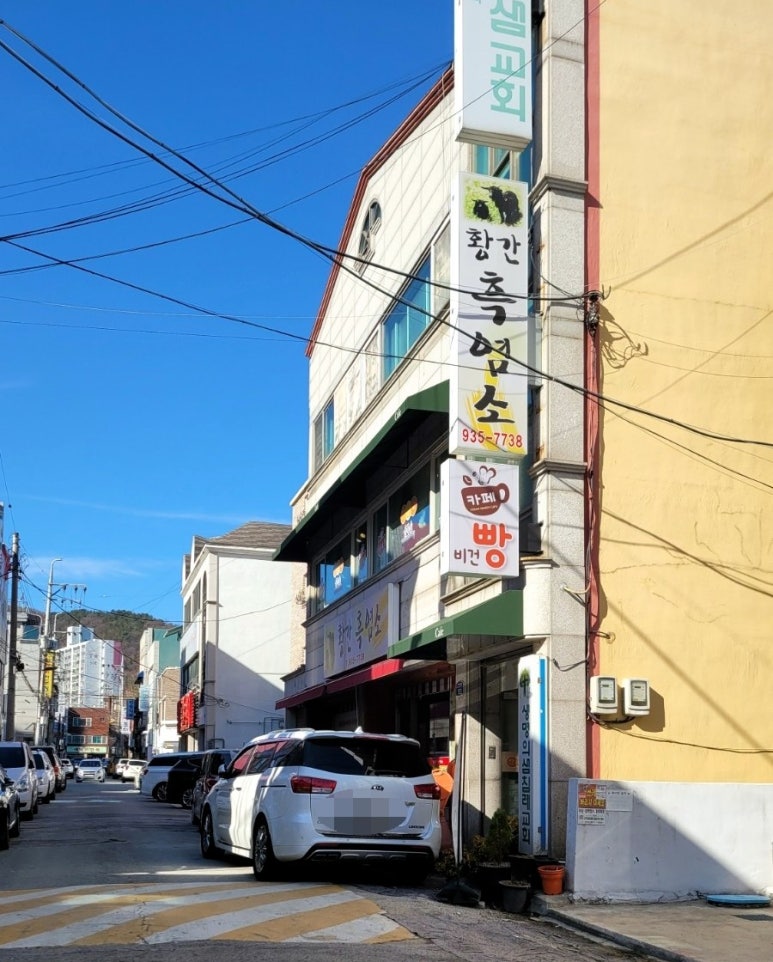 황간흑염소 이미지