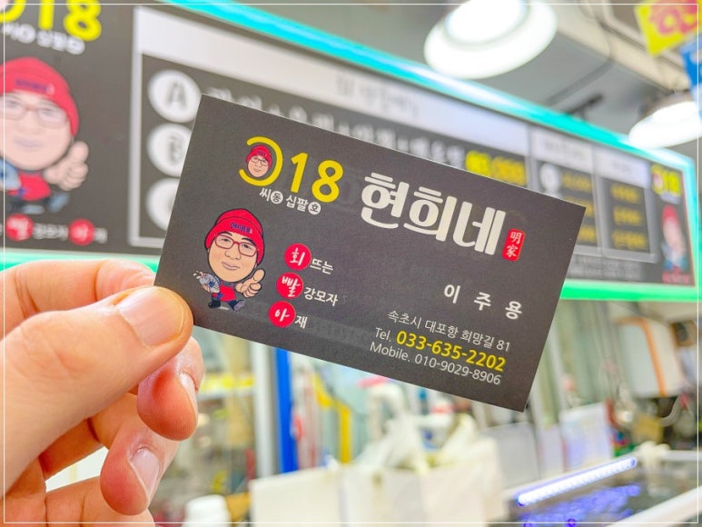 현희네활어 이미지