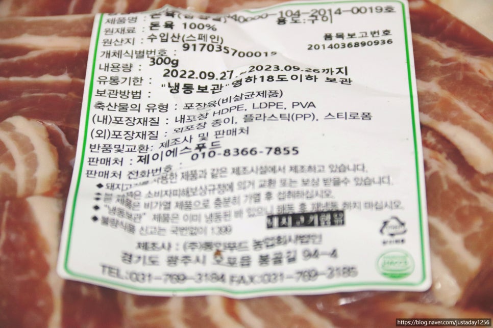 제이에스푸드 이미지