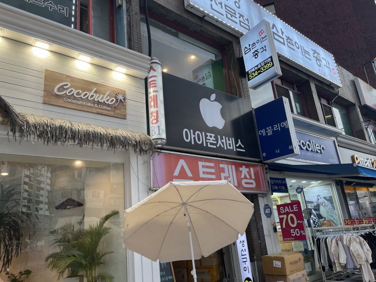 동해아이폰수리센터아이픽스굿 이미지
