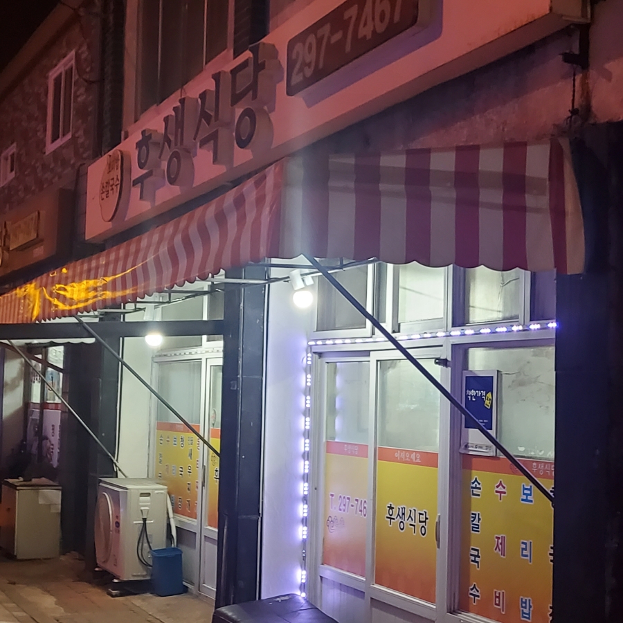 대청떡방앗간 이미지