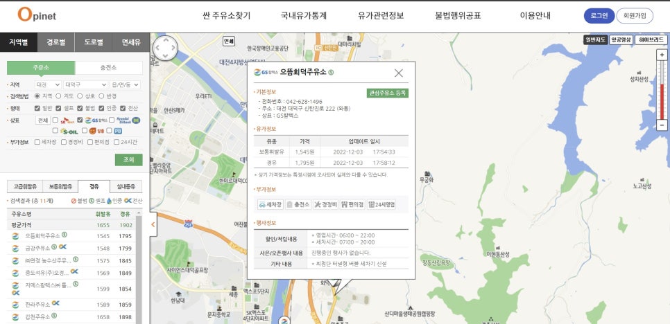 으뜸회덕주유소 이미지