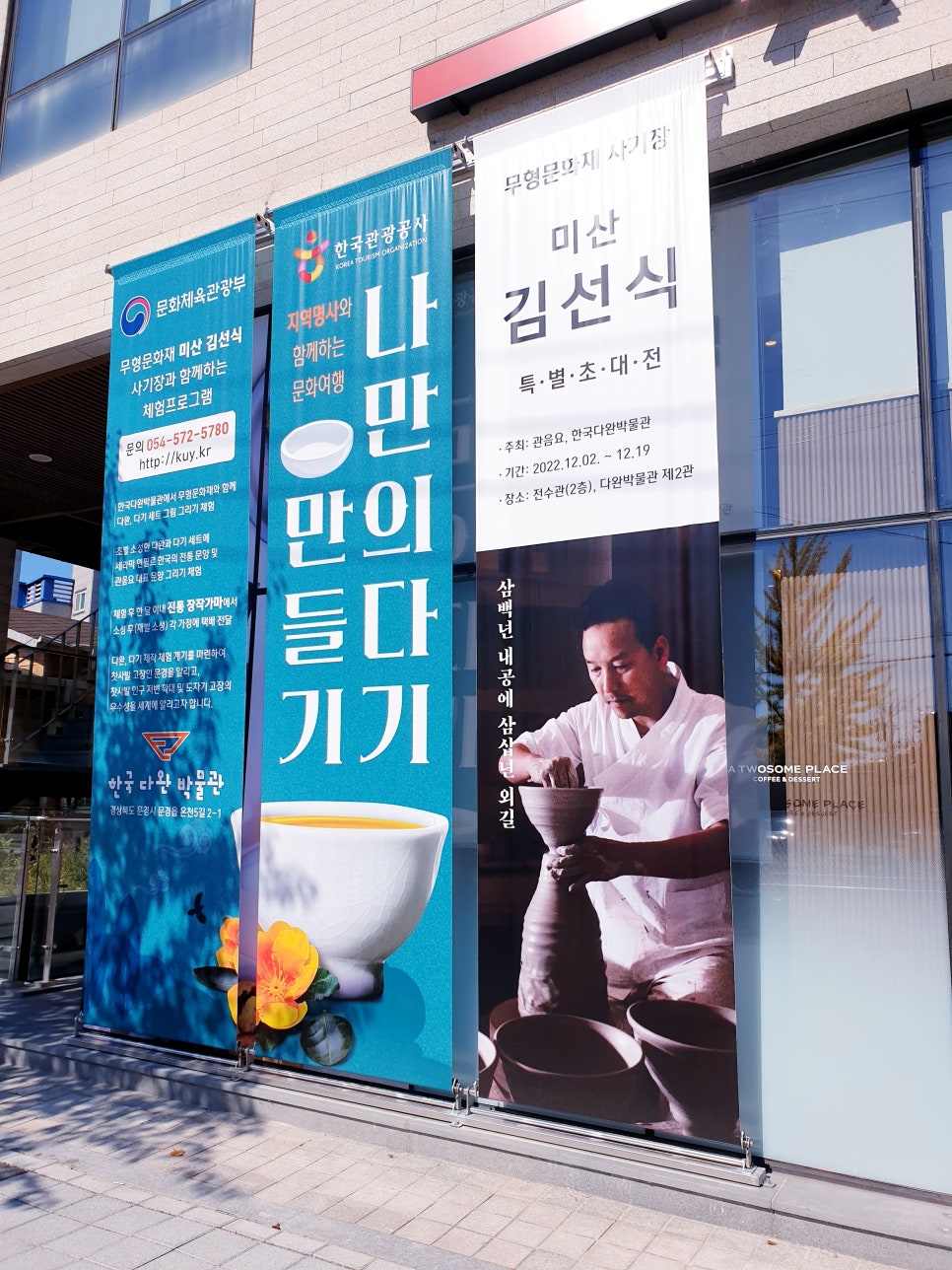 투썸플레이스문경온천지구점 이미지