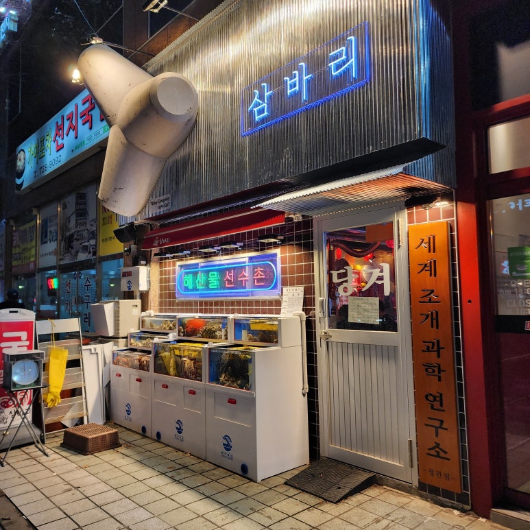 삼바리 정관점 이미지