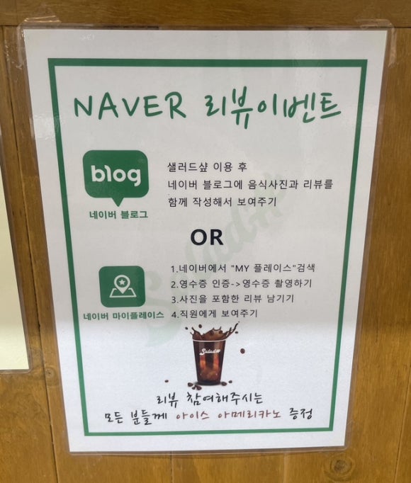 샐러드샾 이미지
