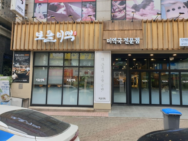 보돌미역 이미지