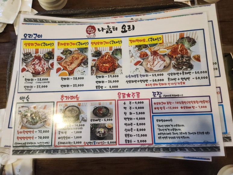 나눔터오리 이미지