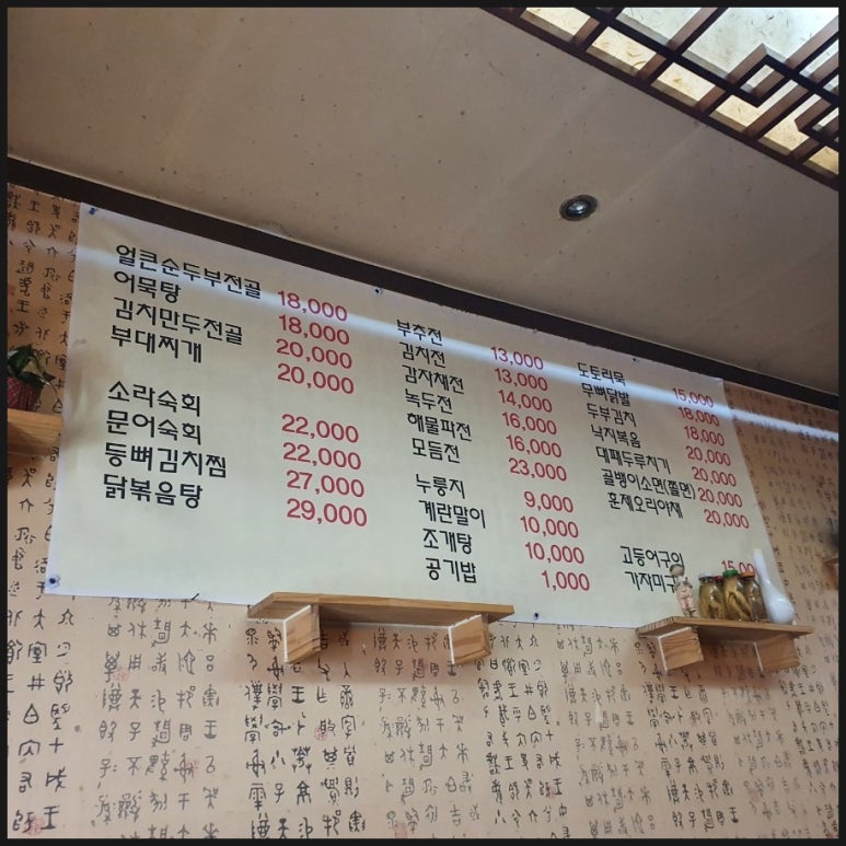 초가에 걸린 달 이미지