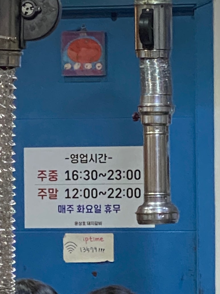 윤상호돼지갈비 이미지