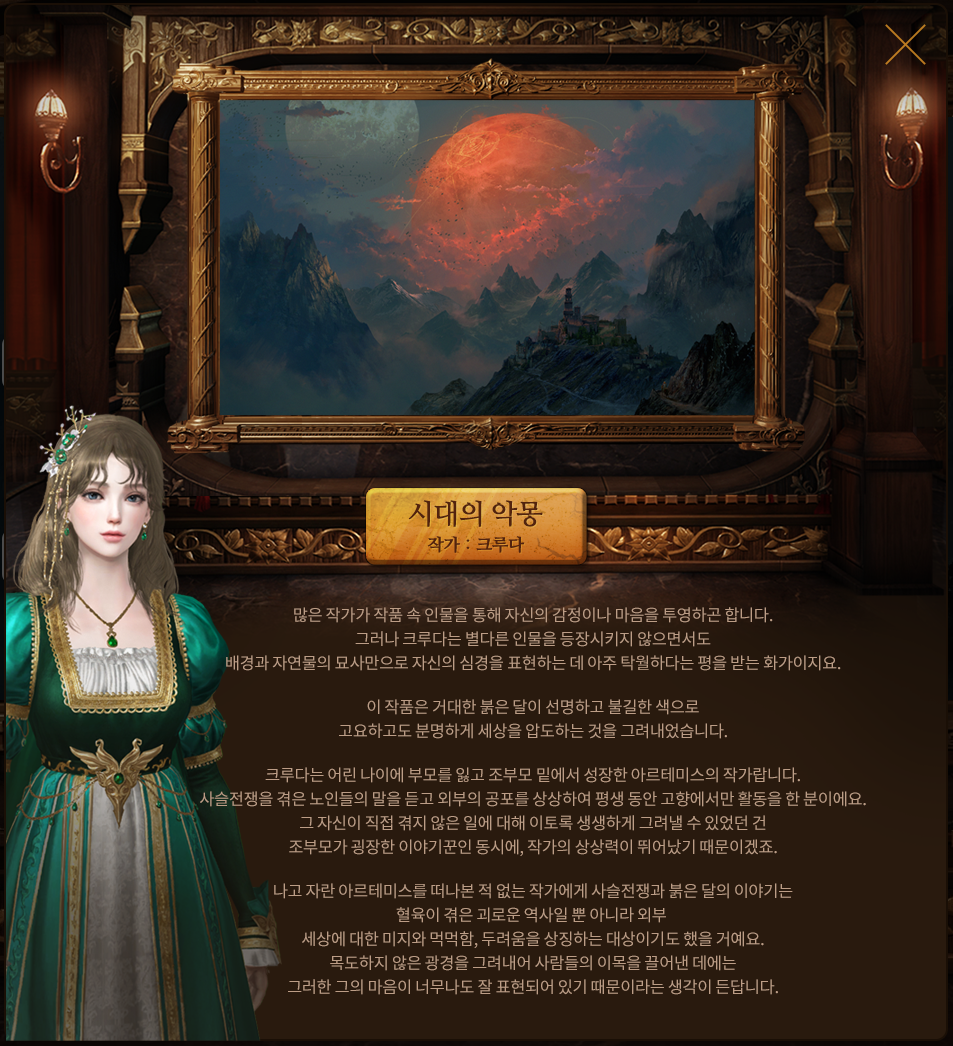 아크아트 이미지