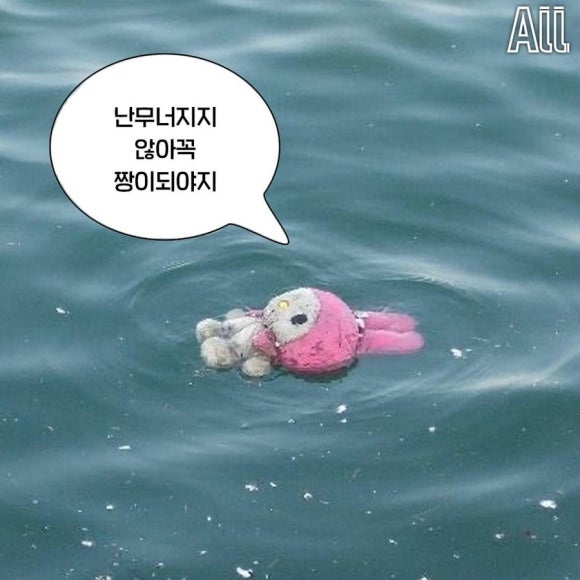 눈누난나 이미지