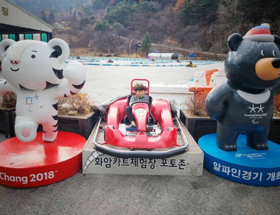 화암카트체험장 이미지