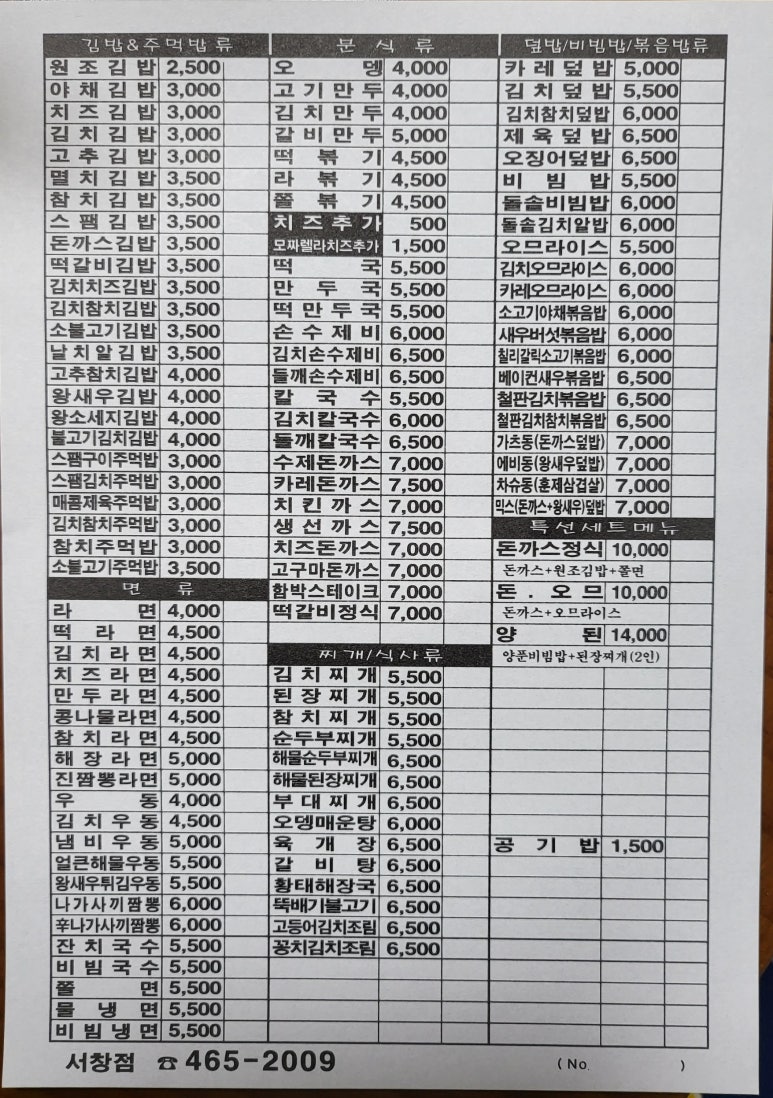 신김밥천국 이미지