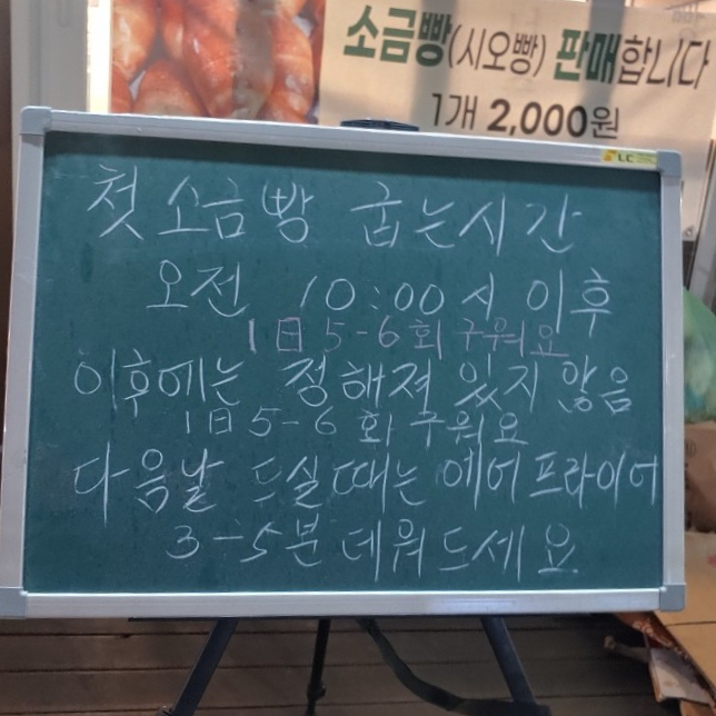 가온길빵아저씨 이미지