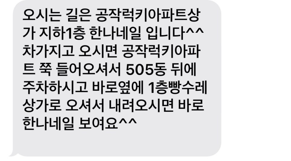 한나왁싱&네일 이미지