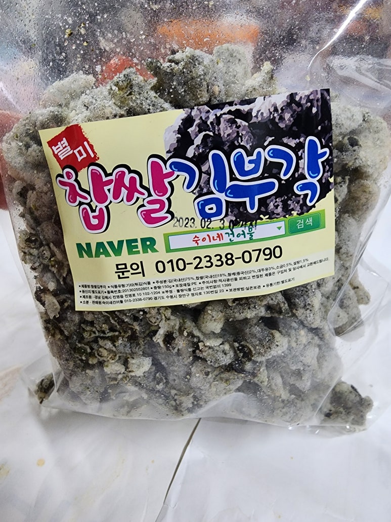 숙이네건어물 이미지
