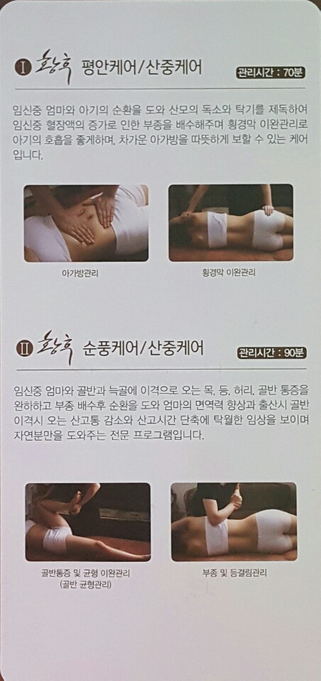 출장바디케어 이미지