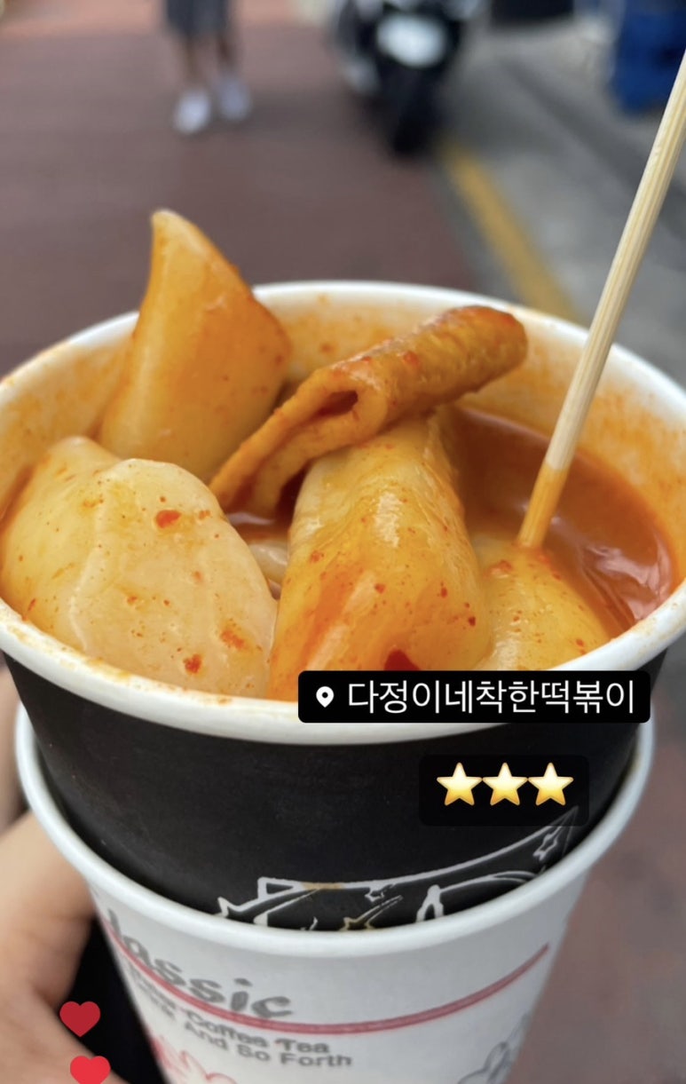 다정이네 착한 떡볶이 이미지