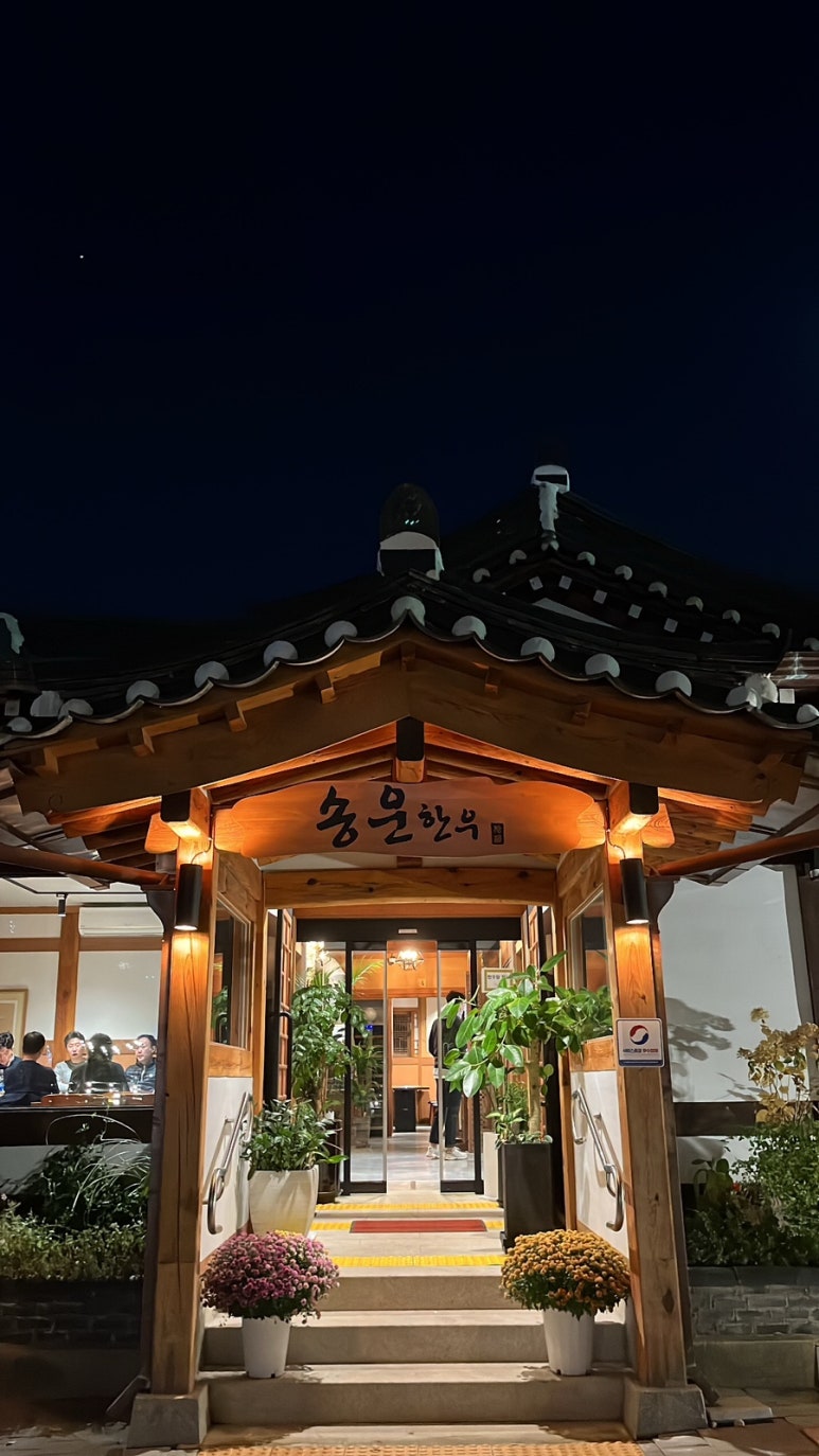 송운한우 이미지