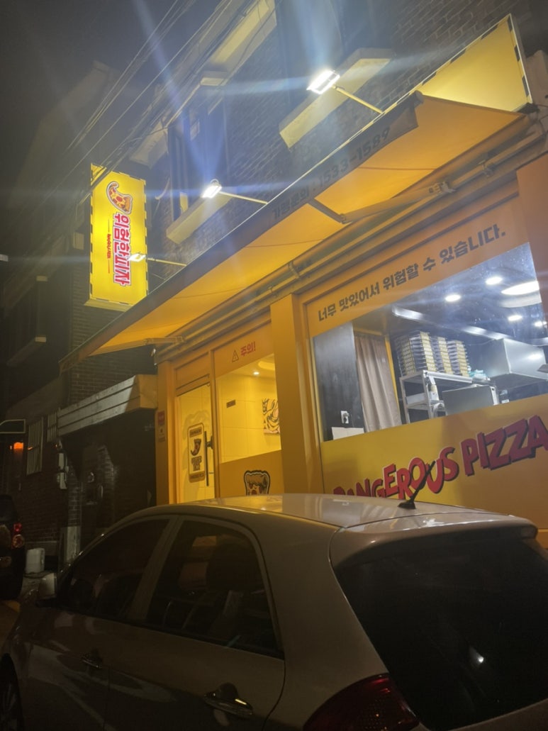 죽의신 성남점 이미지
