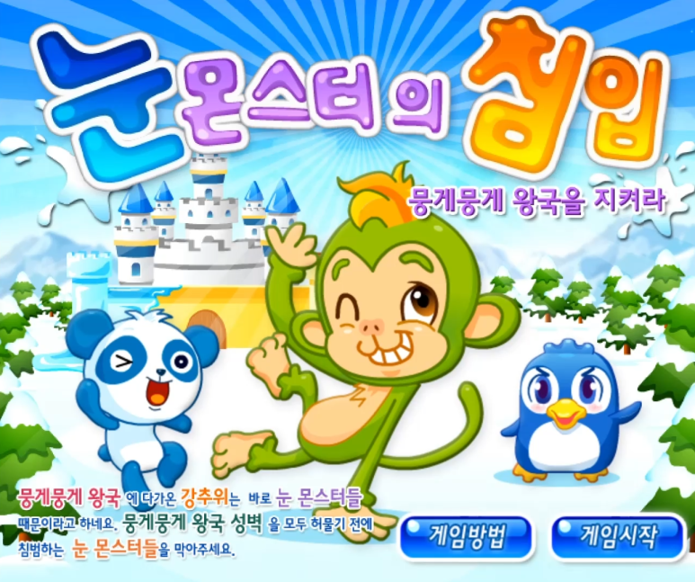 판다몬스터 이미지